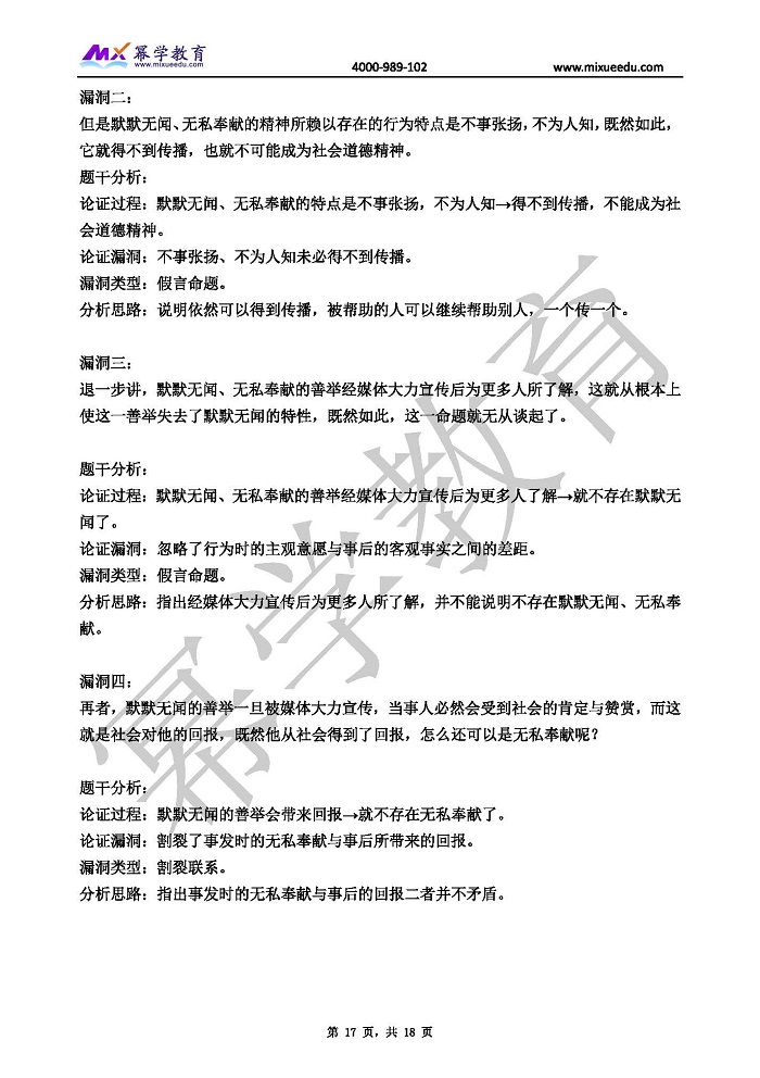 2022年MBA管理类联考-写作真题与答案解析