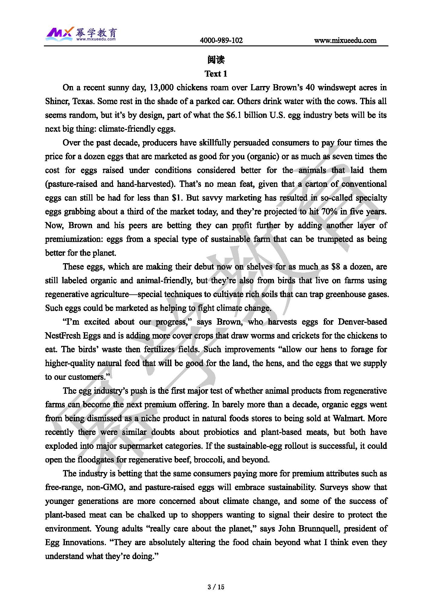  2022年MBA管理类联考-英语二真题与答案解析