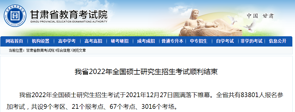 官宣！2022年MBA考研初试阅卷开始！