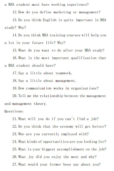 22MBA：面试中的高频问题汇总！