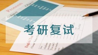 24所MBA院校复试录取方案汇总！