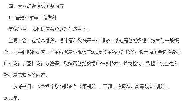 2022考研复试：MBA复试考察内容以及复试通关策略！