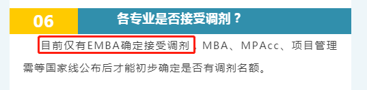 南京理工大学2022年EMBA接受调剂！