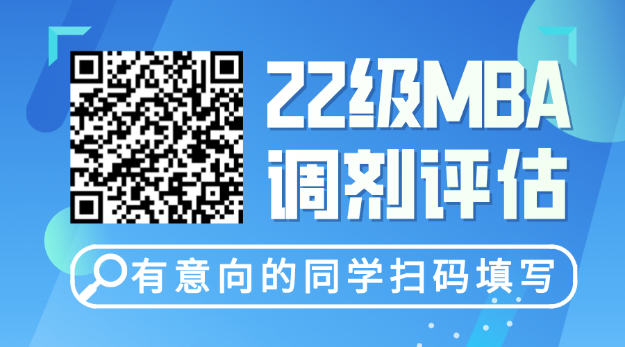 南昌大学2022年非全日制工商管理硕士（MBA） 接受调剂