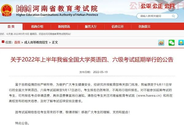 不推迟！23年MBA考研初试时间已定！
