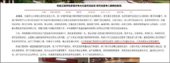 23年MBA联考动态丨15所院校报考人数增幅高达70%！