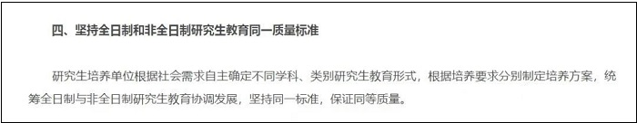 24年MBA考研必看 | 全日制VS非全，搞懂才能做出选择！