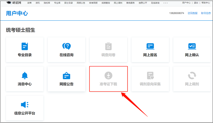 23年MBA联考：考研准考证打印时间什么时候确定？