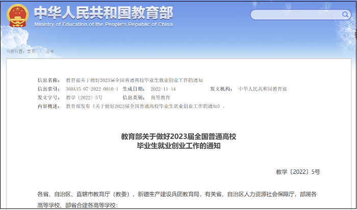 MBA关注：明年起，毕业研究生就业报到证取消发放！
