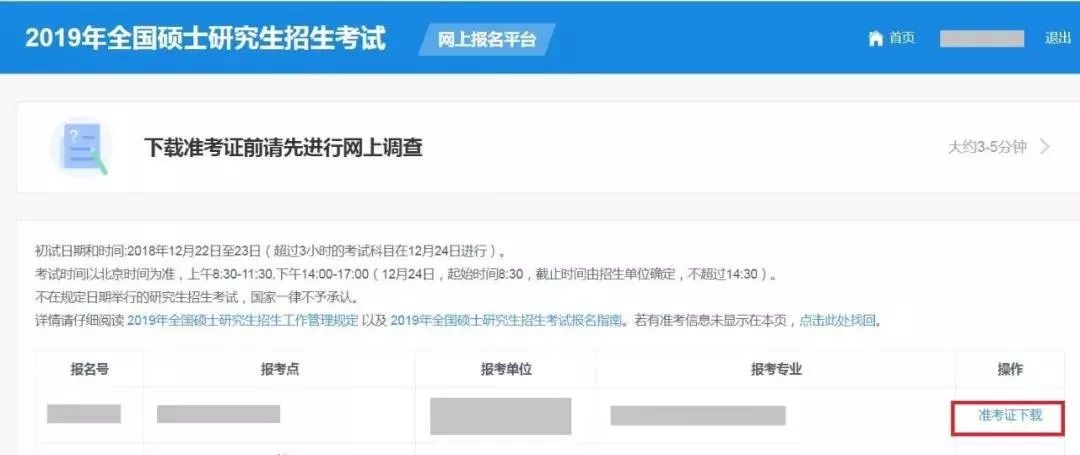23年MBA考生注意！12月必须完成这7件事！