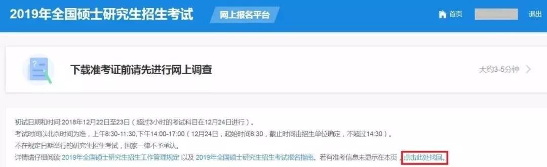 23年MBA考生注意！12月必须完成这7件事！