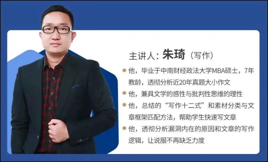 2023年MBA管综论说文重点话题押题预测！