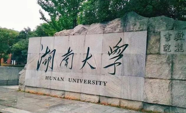 湖南大学2023年MBA复试分数线