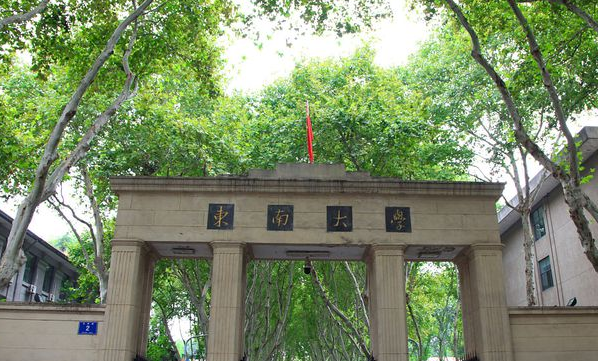 东南大学2023年MBA复试分数线