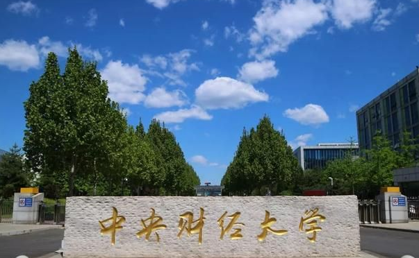 中央财经大学2023年MBA复试分数线