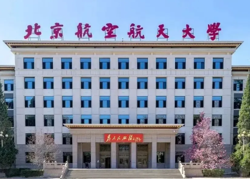 北京航空航天大学2023年MBA复试分数线