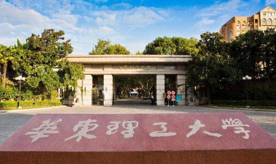 华东理工大学2023MBA复试分数线