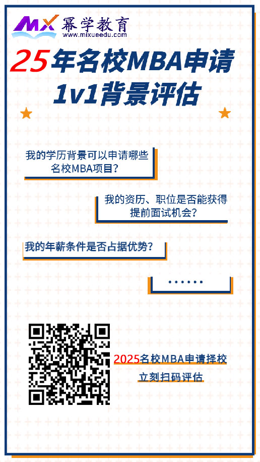 清华五道口金融MBA、清华经管MBA哪个更好？