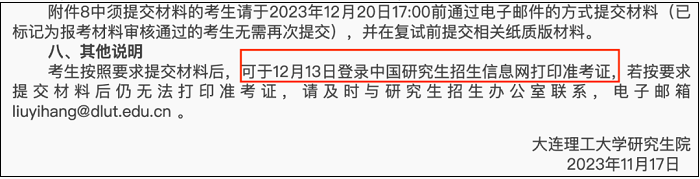 24年MBA考试重要提醒！考前这2件事必须准备！