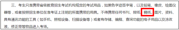 24年MBA考生注意！这8种行为可能被判作弊！