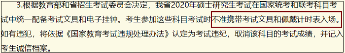 24年MBA考生注意！这8种行为可能被判作弊！