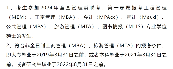 上海体育大学MBA2024年调剂意向登记开放中