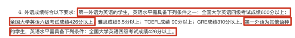 西安交通大学发布取消四六级学位证挂钩的通知！