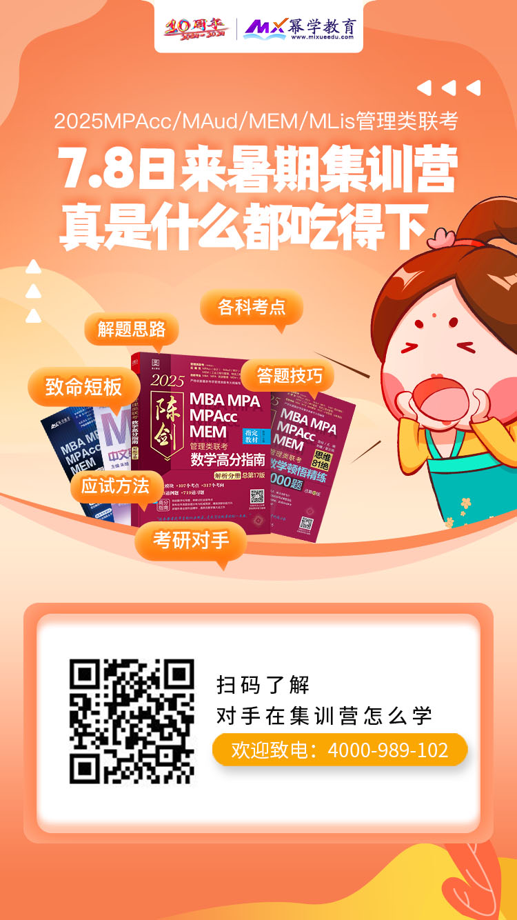 读MBA一定要双一流吗？双非不值得吗？