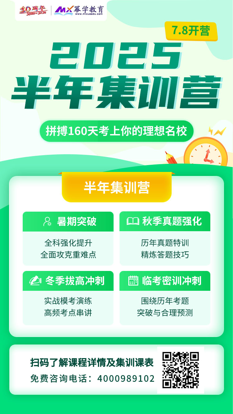25考研管理类联考专业硕士备考指南！