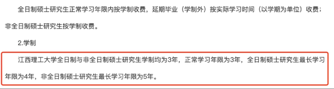 【MBA考研】江西理工大学发布“退学决定告知书”！