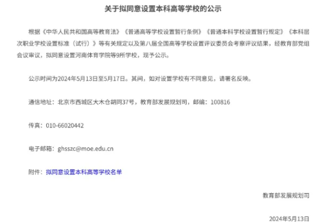 升咖啦！这几所院校“学院”更名为“大学”！