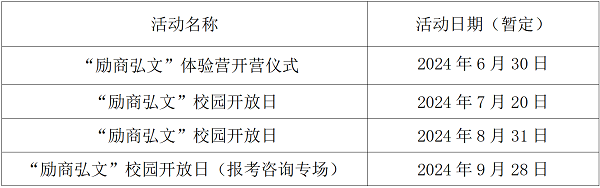 北京师范大学2025年MBA“励商弘文”体验营通知