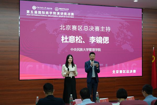 讲述你的故事 发出时代强音丨第五届国际商学院演讲挑战赛北京赛区总决赛顺利举办