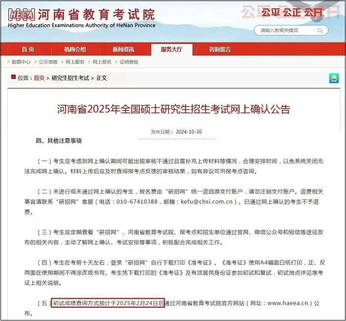 MBA考研阅卷工作1月份进行！各地初试成绩查询时间定了！