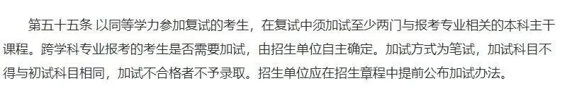 MBA考研复试时间全国统一！对复试有什么影响？
