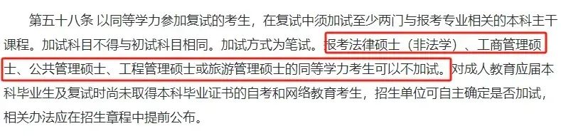 MBA考研复试时间全国统一！对复试有什么影响？