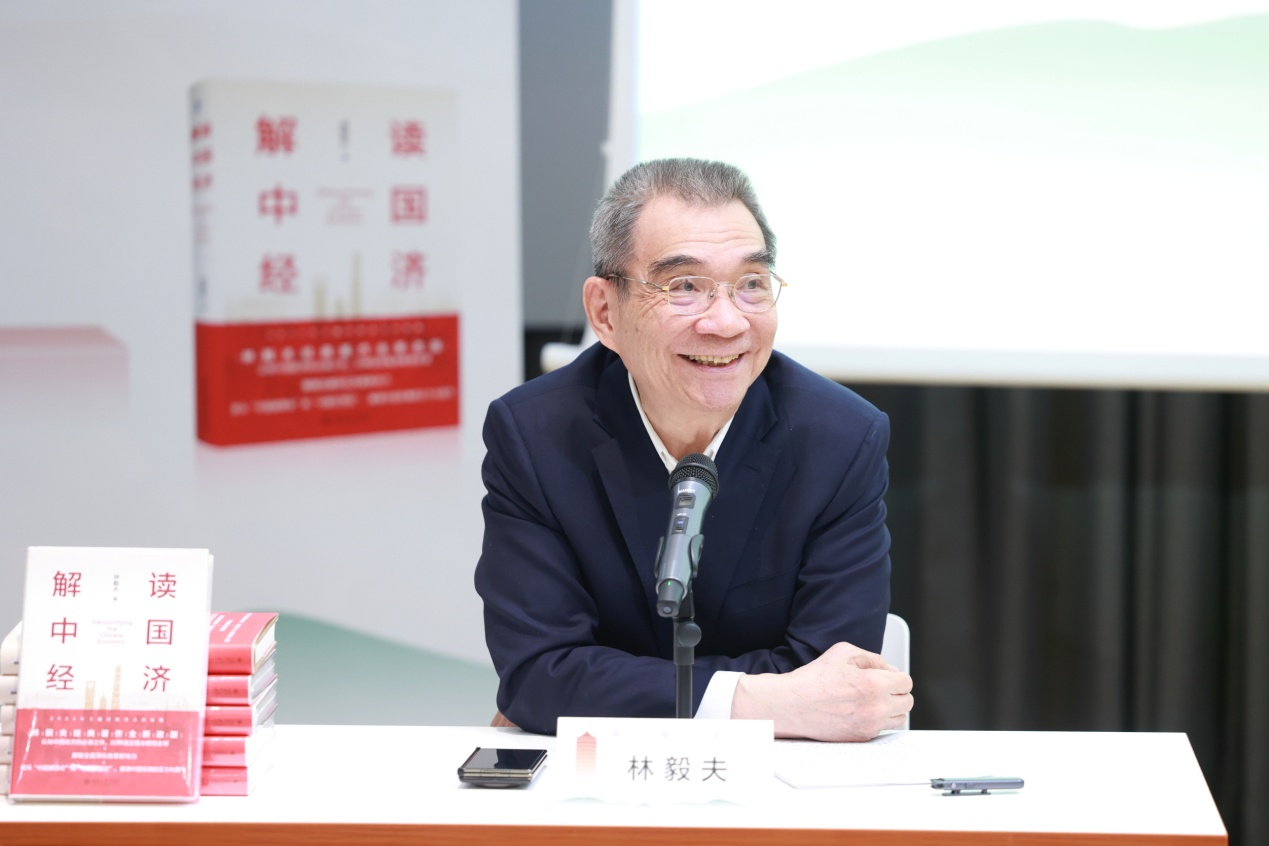《解读中国经济》新书悦读会在京举办，林毅夫解读中国经济的内在逻辑与新挑战
