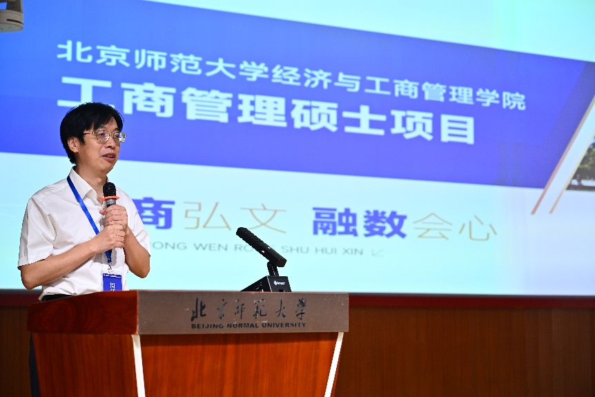 2026北师大经管MBA发布培养体系战略升级暨“π计划”正式启动