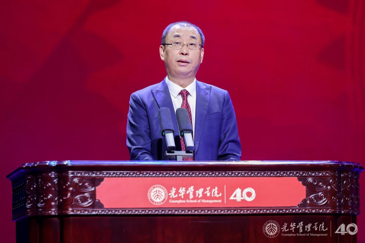 北大光华四十周年院庆主题活动成功举行