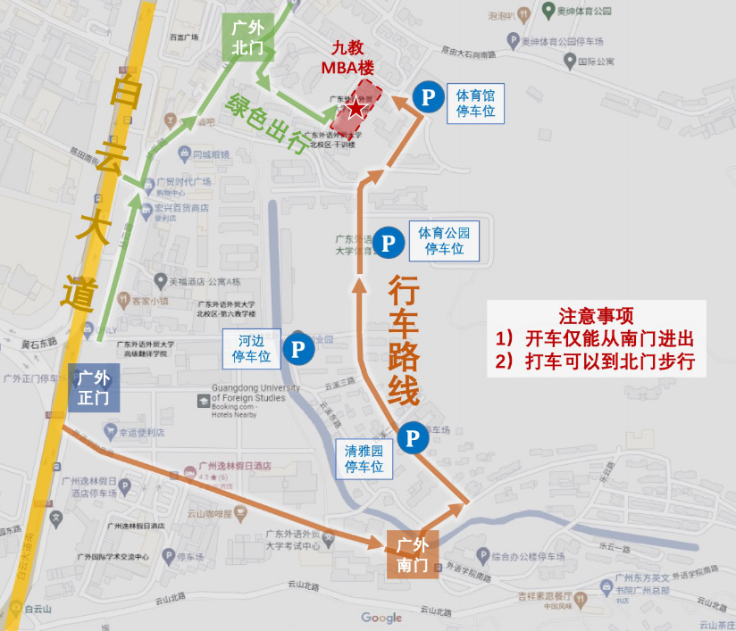 2026年广东外语外贸大学MBA体验营第一批安排