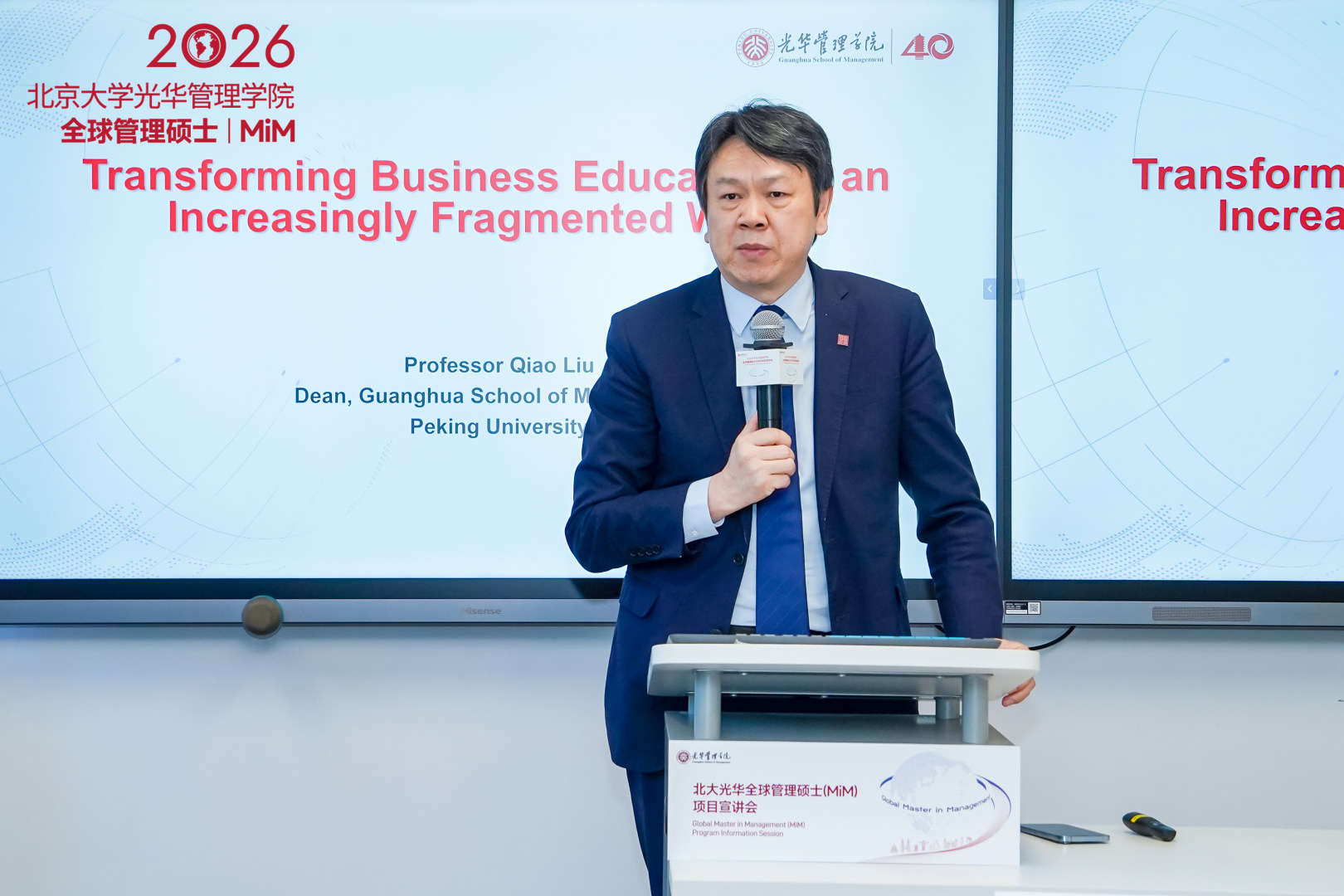 敢想、敢闯，携手共创 | 北大光华全球管理硕士（MiM）项目宣讲会圆满举行