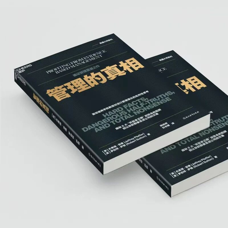 MBA学生必读！杨斌教授丨警惕“管理民科”，回归“循证”常识！